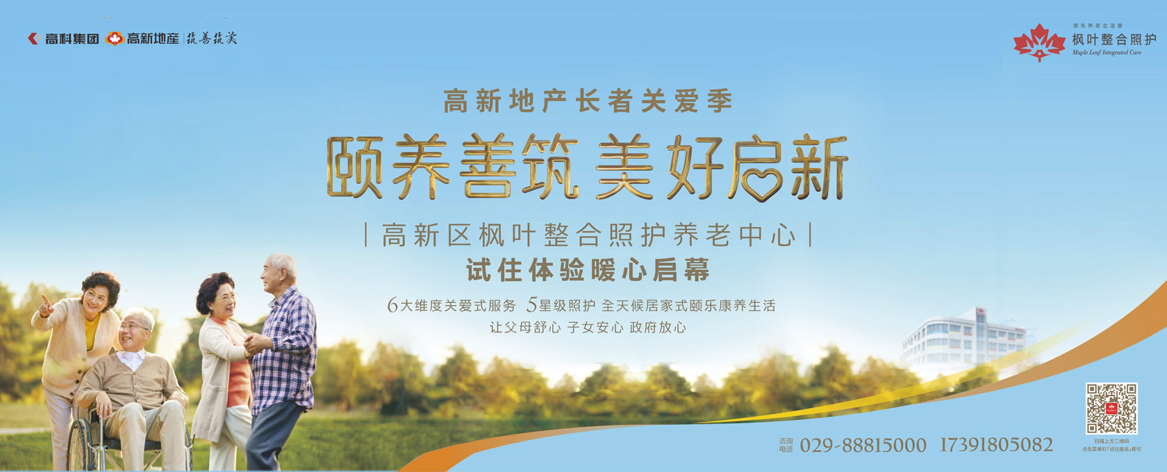 少妇被又大又粗进进出出A片颐养善筑  美好启新——试住体验暖心启幕