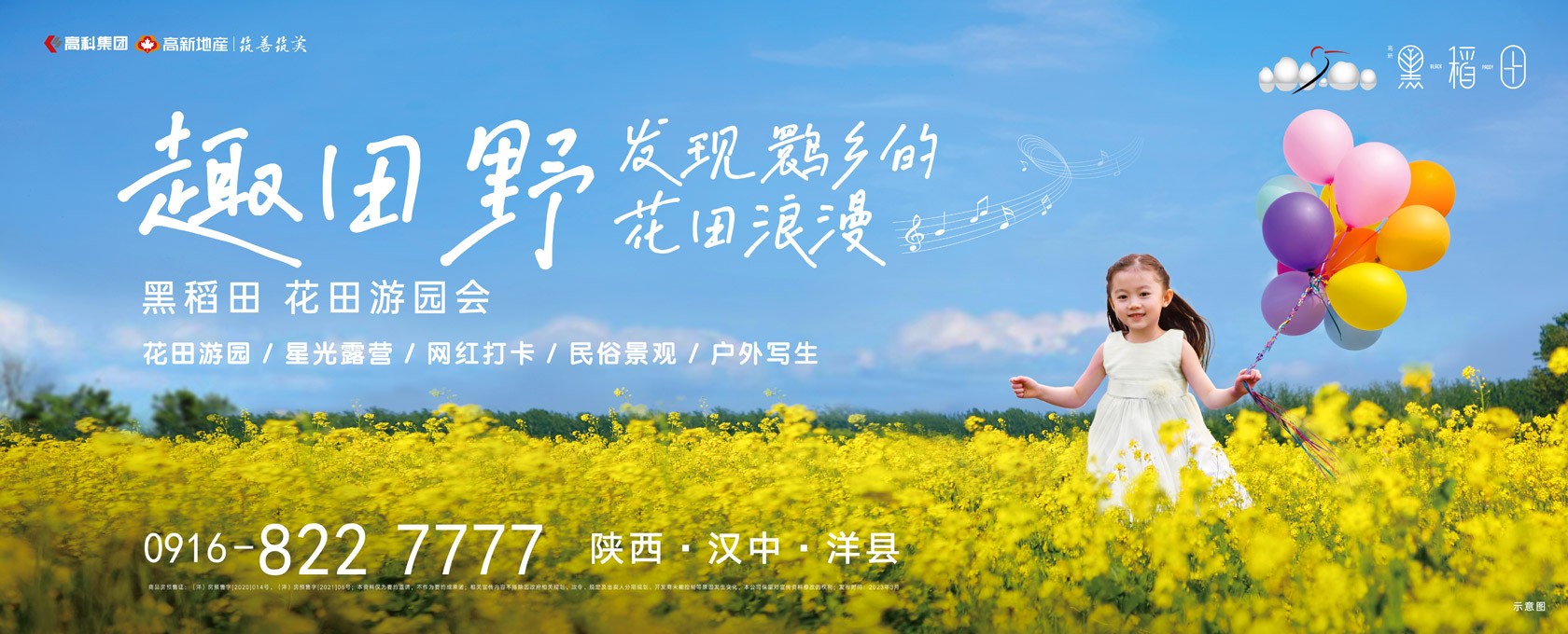 操逼大鸡巴在线观看田野发现鹮乡的花田浪漫